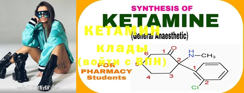 дарк нет клад  как найти закладки  Усть-Лабинск  КЕТАМИН ketamine 